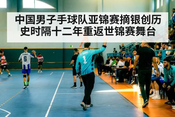 handball team celebration
