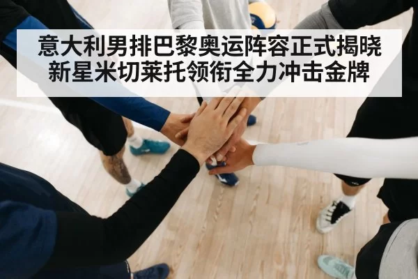volleyball team huddle